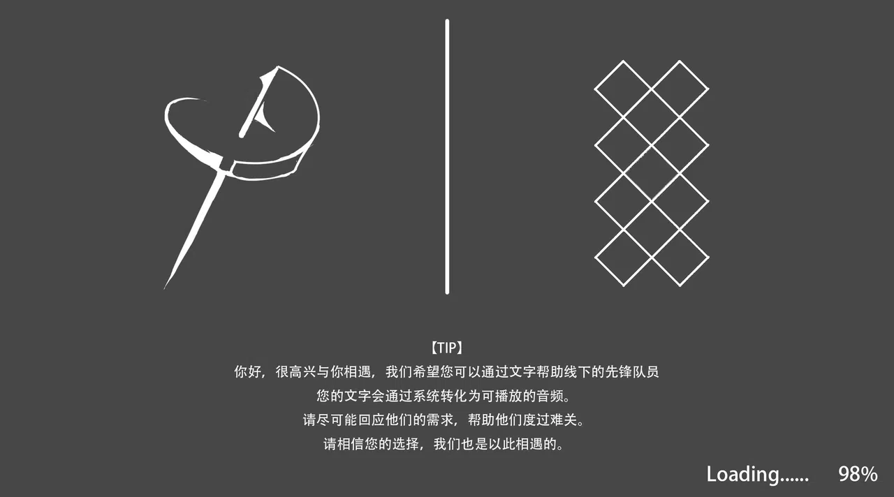 她于深渊 Screenshot 0
