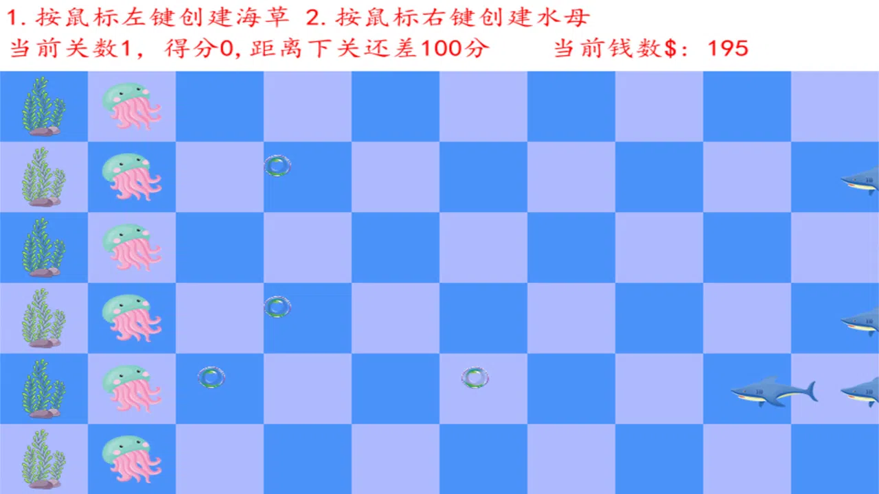 Protecting seagrass 保护海草 Screenshot 2