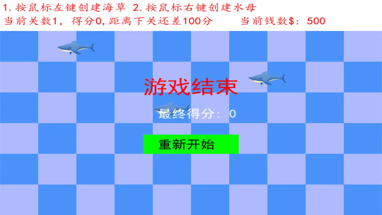 Protecting seagrass 保护海草 Screenshot 1
