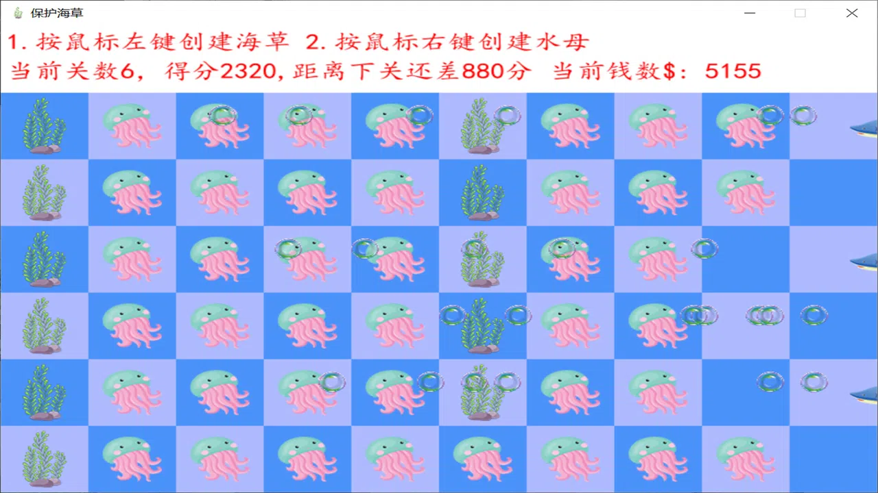 Protecting seagrass 保护海草 Screenshot 3