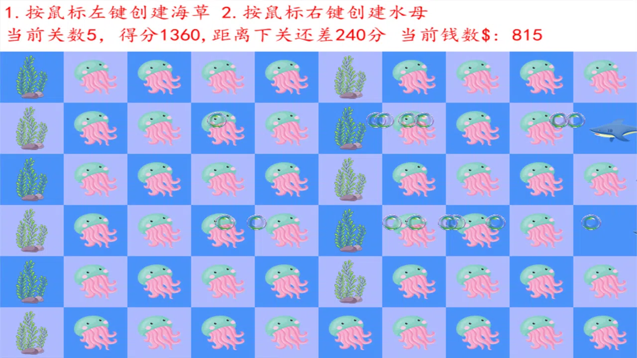 Protecting seagrass 保护海草 Screenshot 4