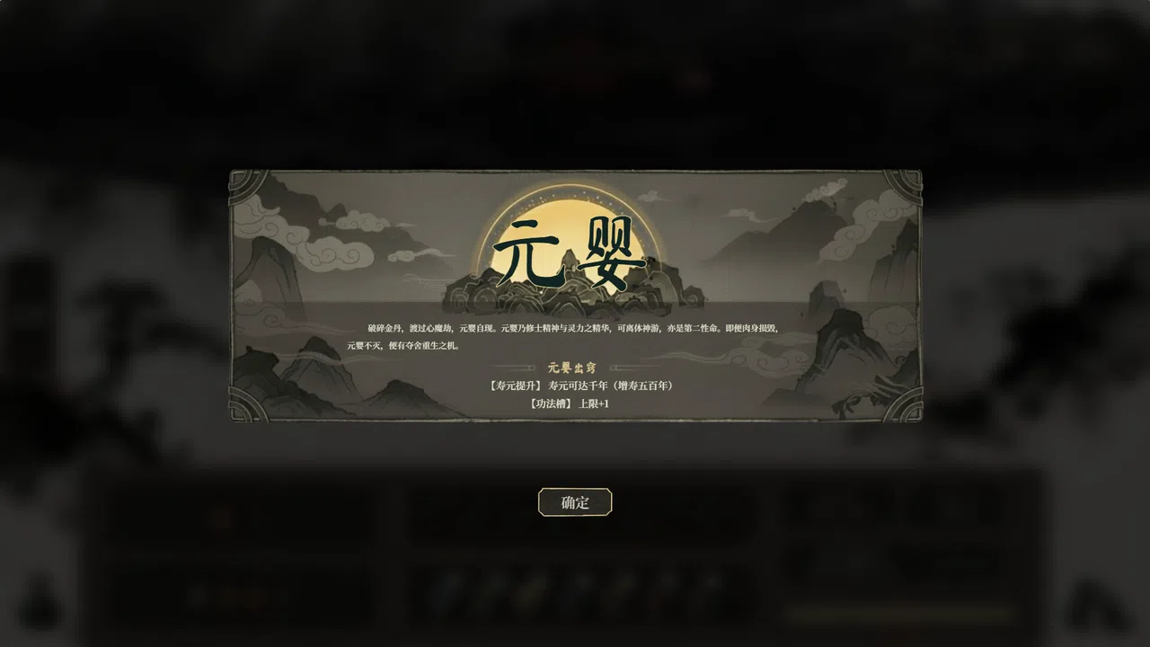 我独自飞升成仙 Screenshot 4