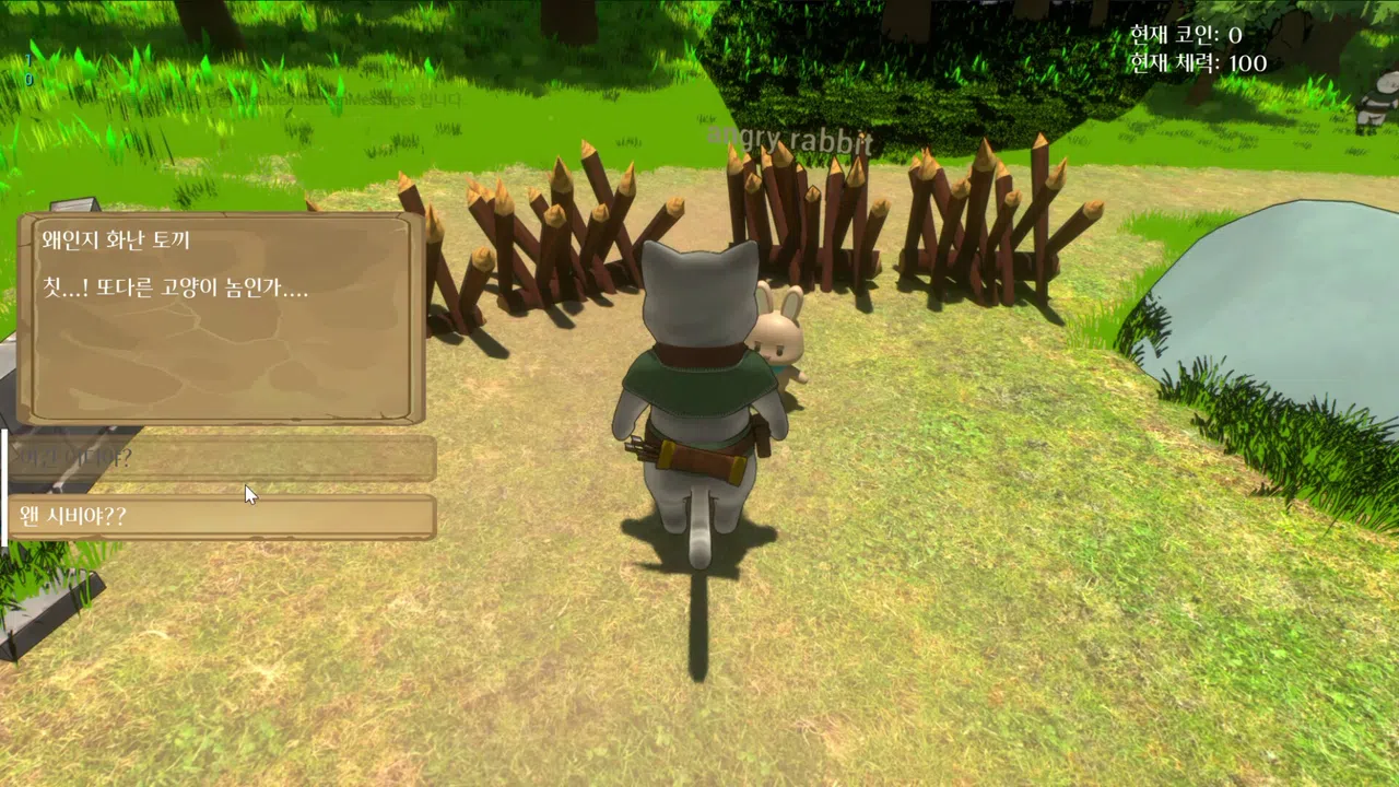 SKYPIA Screenshot 3