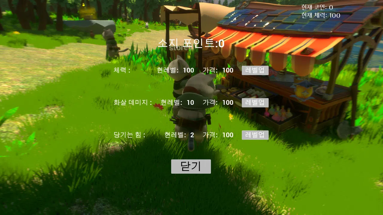 SKYPIA Screenshot 7