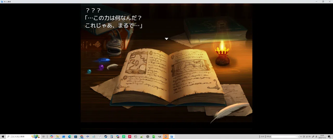 旅人と勇者  A TRAVELER A HERO Screenshot 9