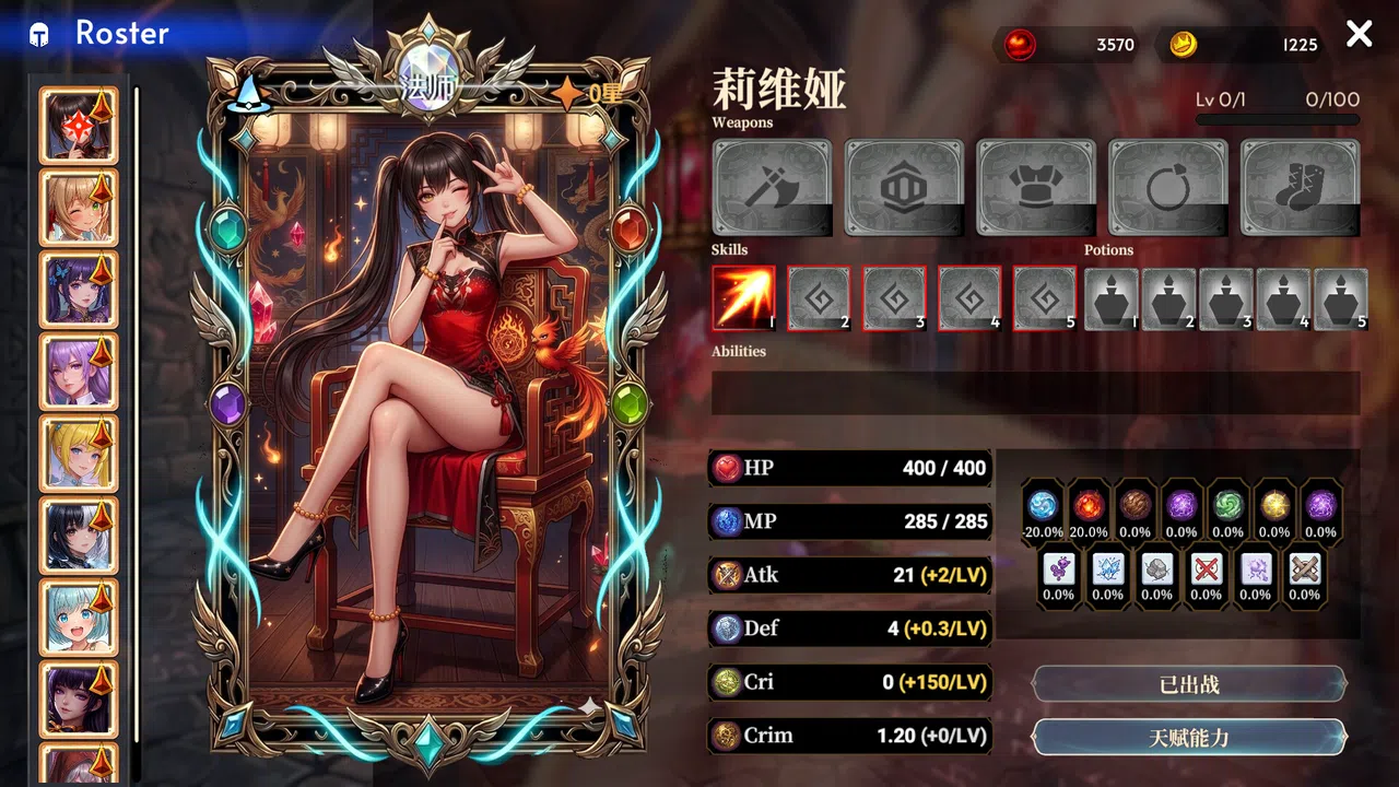 命运挽歌：词汇英灵录 Screenshot 21