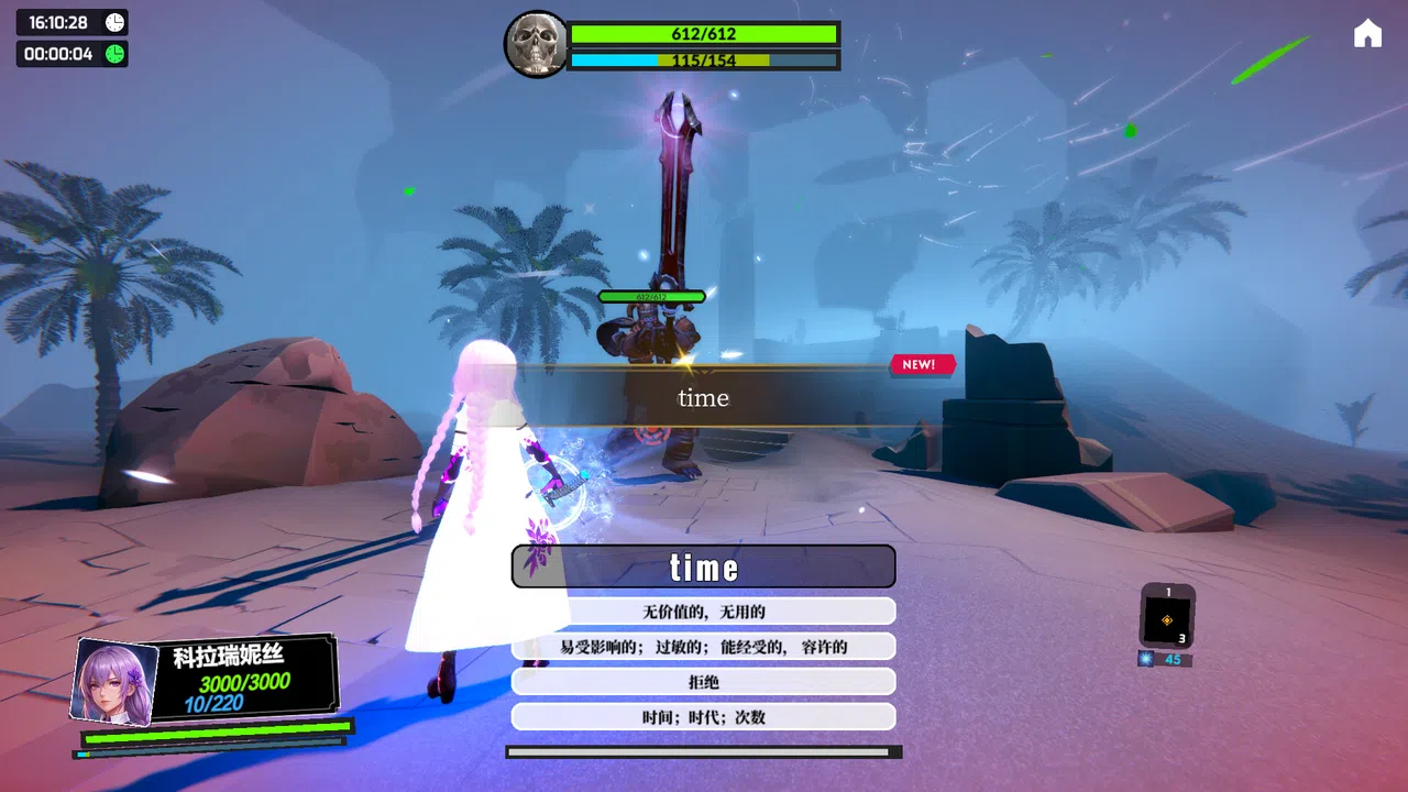 命运挽歌：词汇英灵录 Screenshot 20