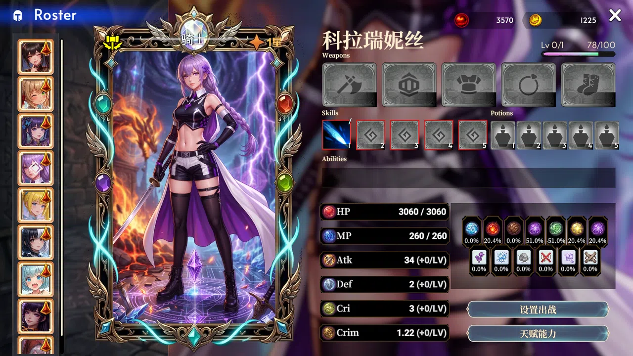 命运挽歌：词汇英灵录 Screenshot 10
