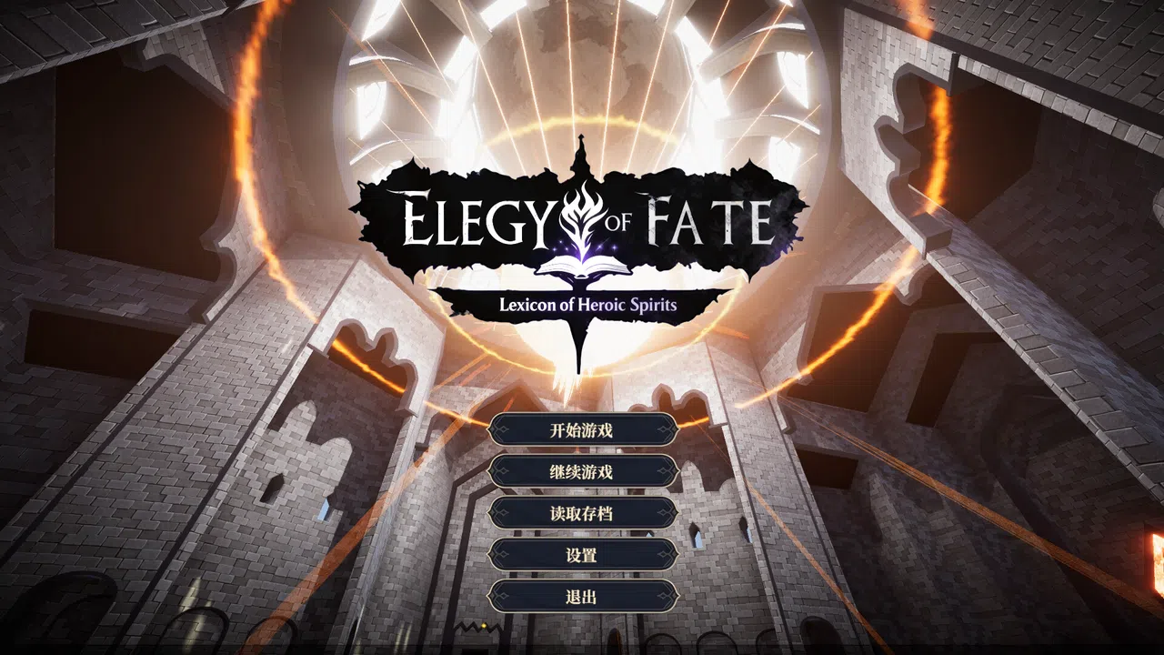 命运挽歌：词汇英灵录 Screenshot 22