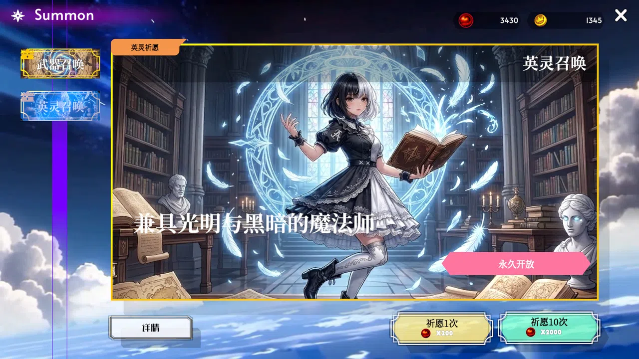 命运挽歌：词汇英灵录 Screenshot 16