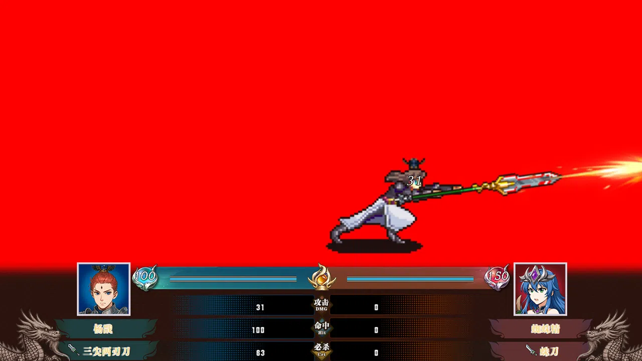 刻印战记：封神传奇 Demo Screenshot 6