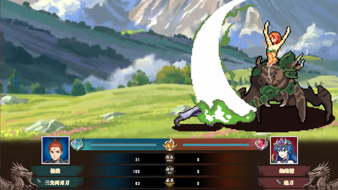 刻印战记：封神传奇 Demo Screenshot 5