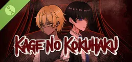 Kage no kokuhaku Demo