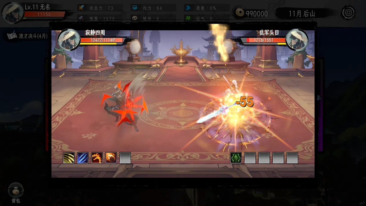 三国命途录 The Three Kingdoms Chronicles Screenshot 4