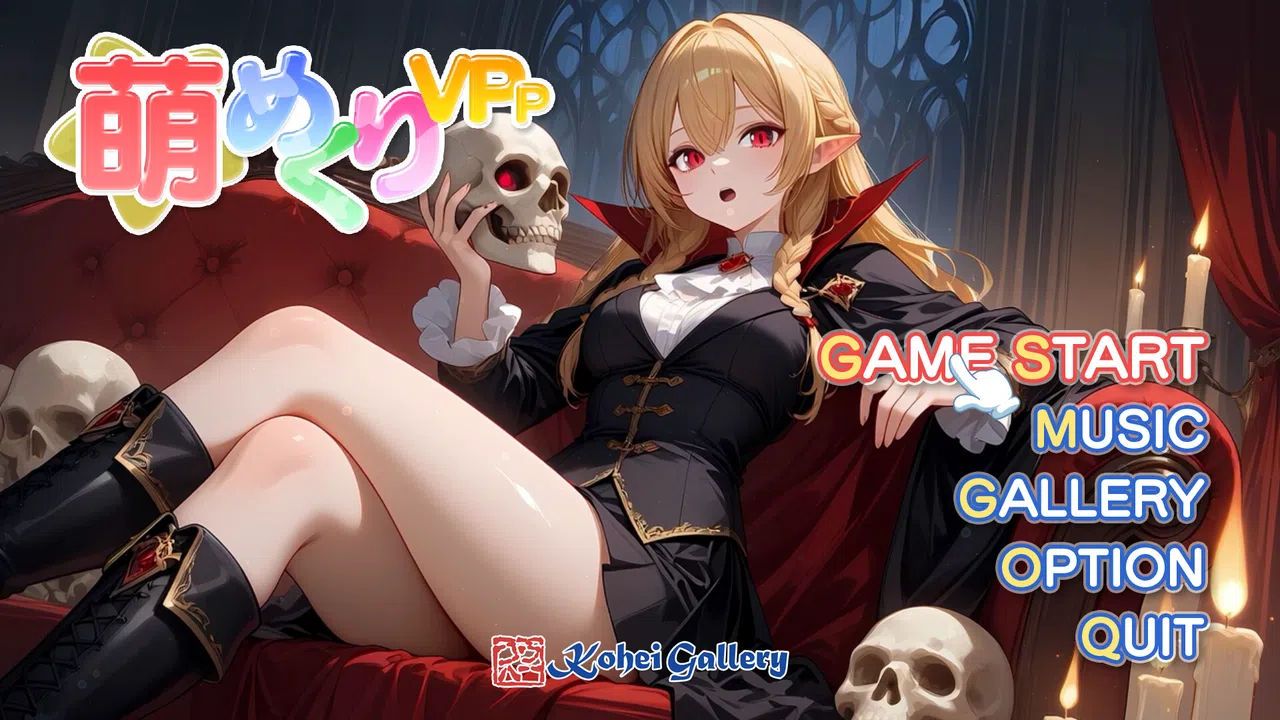 Moe Mekuri Vampire Party Screenshot 0