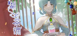 湖心茶铺