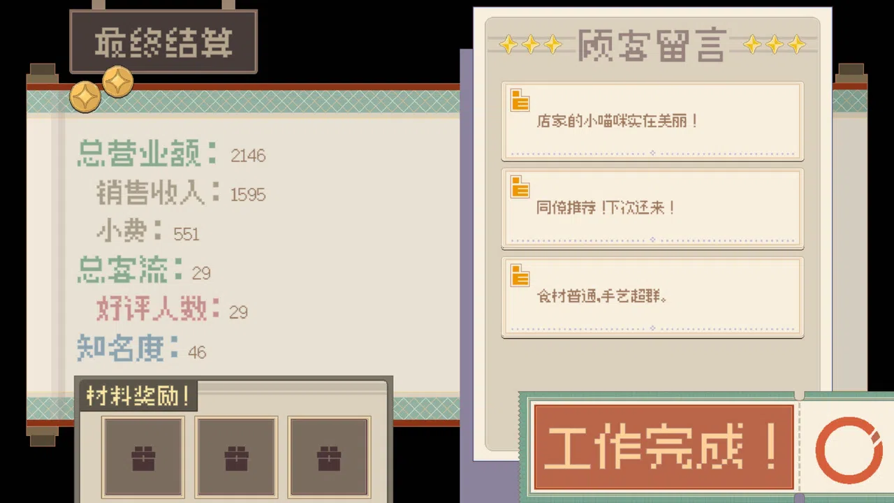 湖心茶铺 Screenshot 1