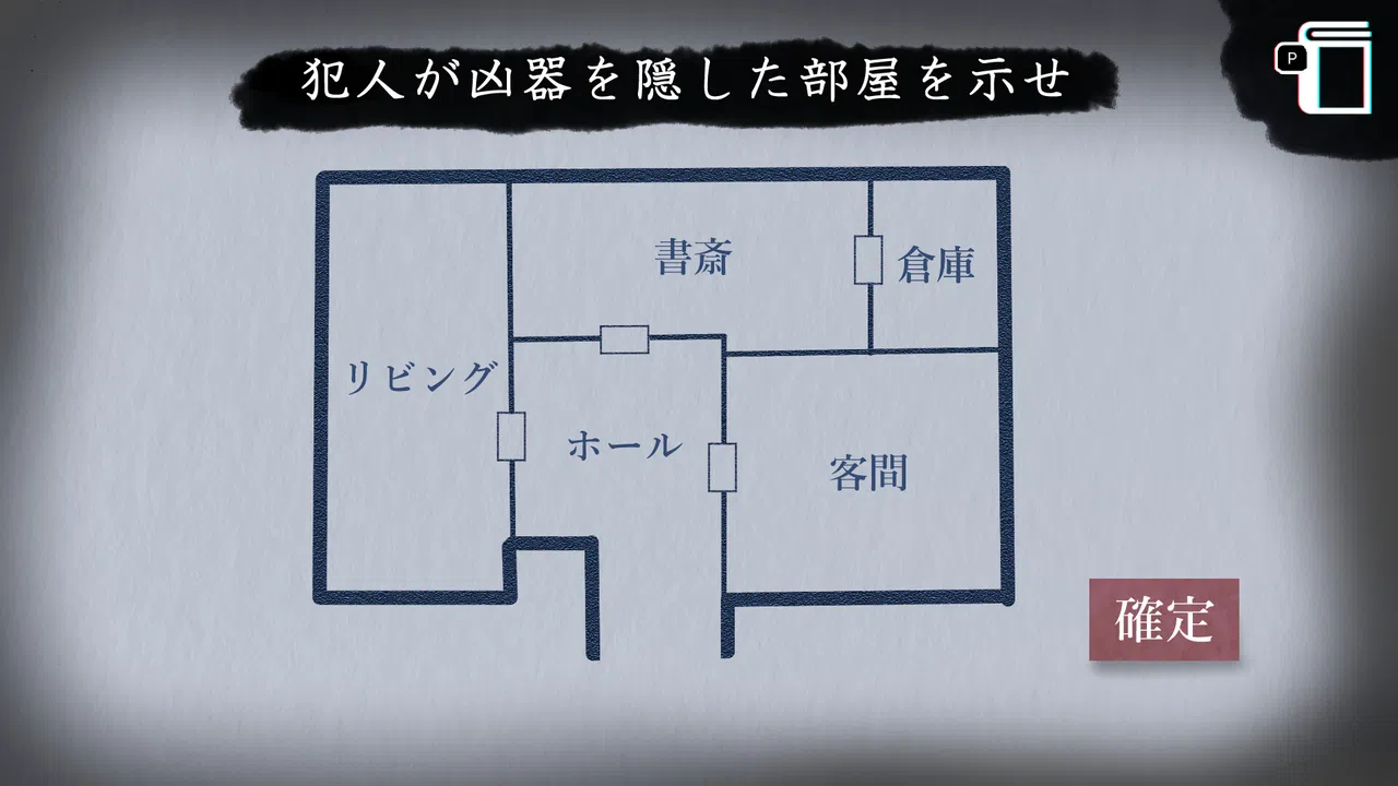 協力イマーシブアドベンチャー　月狐館の呪霊 Screenshot 3