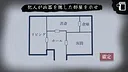 協力イマーシブアドベンチャー　月狐館の呪霊 Screenshot 3