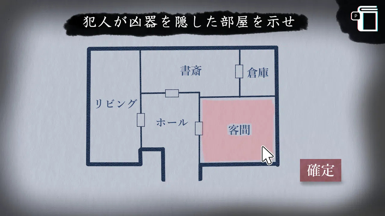 協力イマーシブアドベンチャー　月狐館の呪霊 Screenshot 4