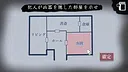 協力イマーシブアドベンチャー　月狐館の呪霊 Screenshot 4