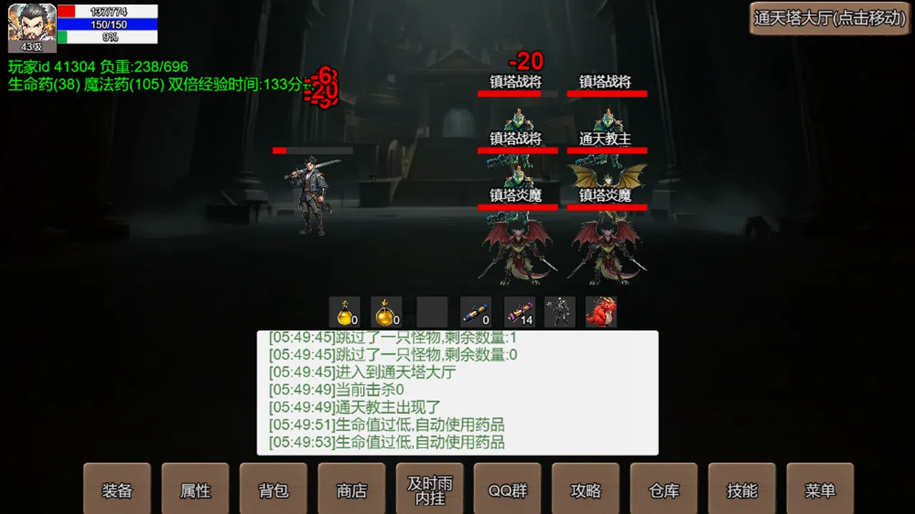 无限升级的战士传说：会员卡叠加包 Screenshot 1