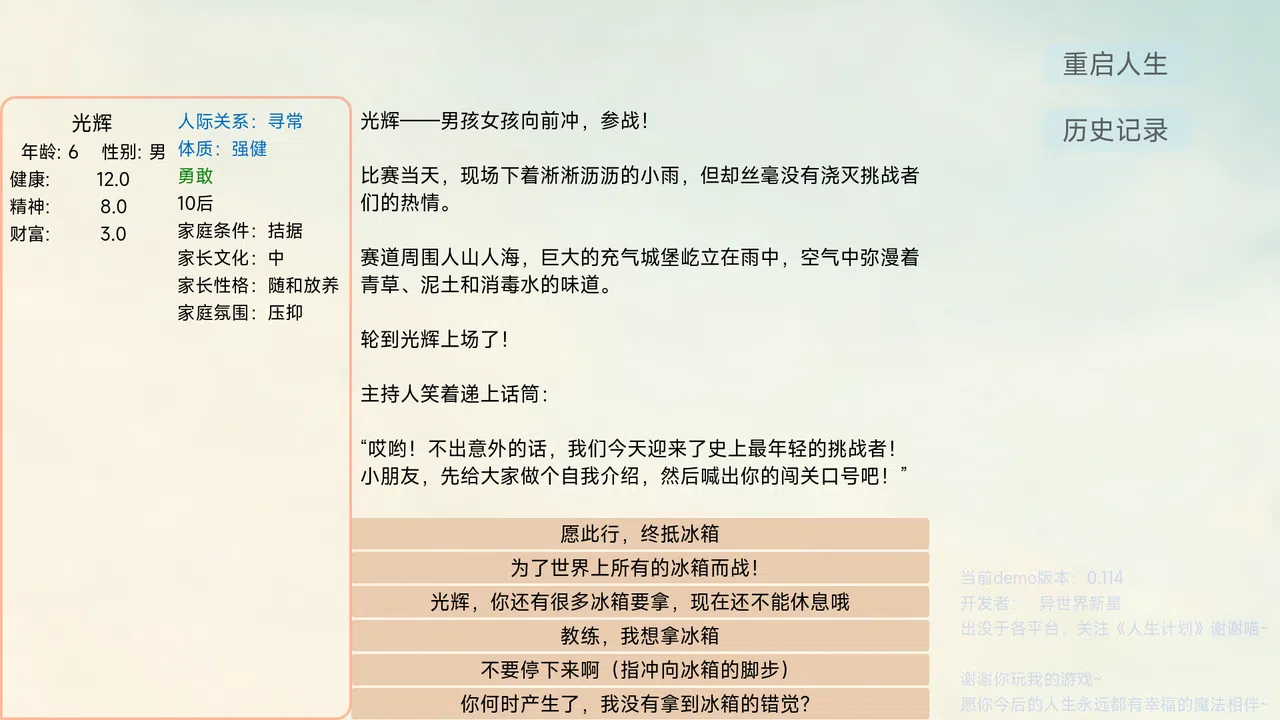 Project Life Demo Screenshot 2