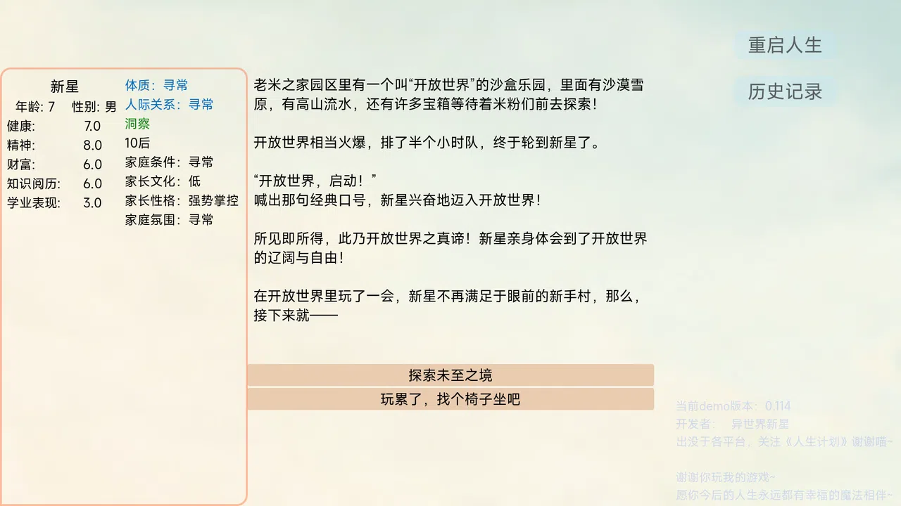 Project Life Demo Screenshot 6