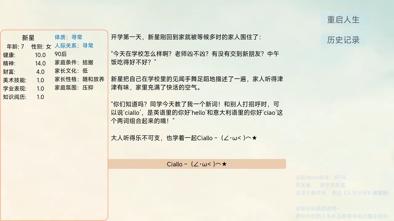 Project Life Demo Screenshot 5