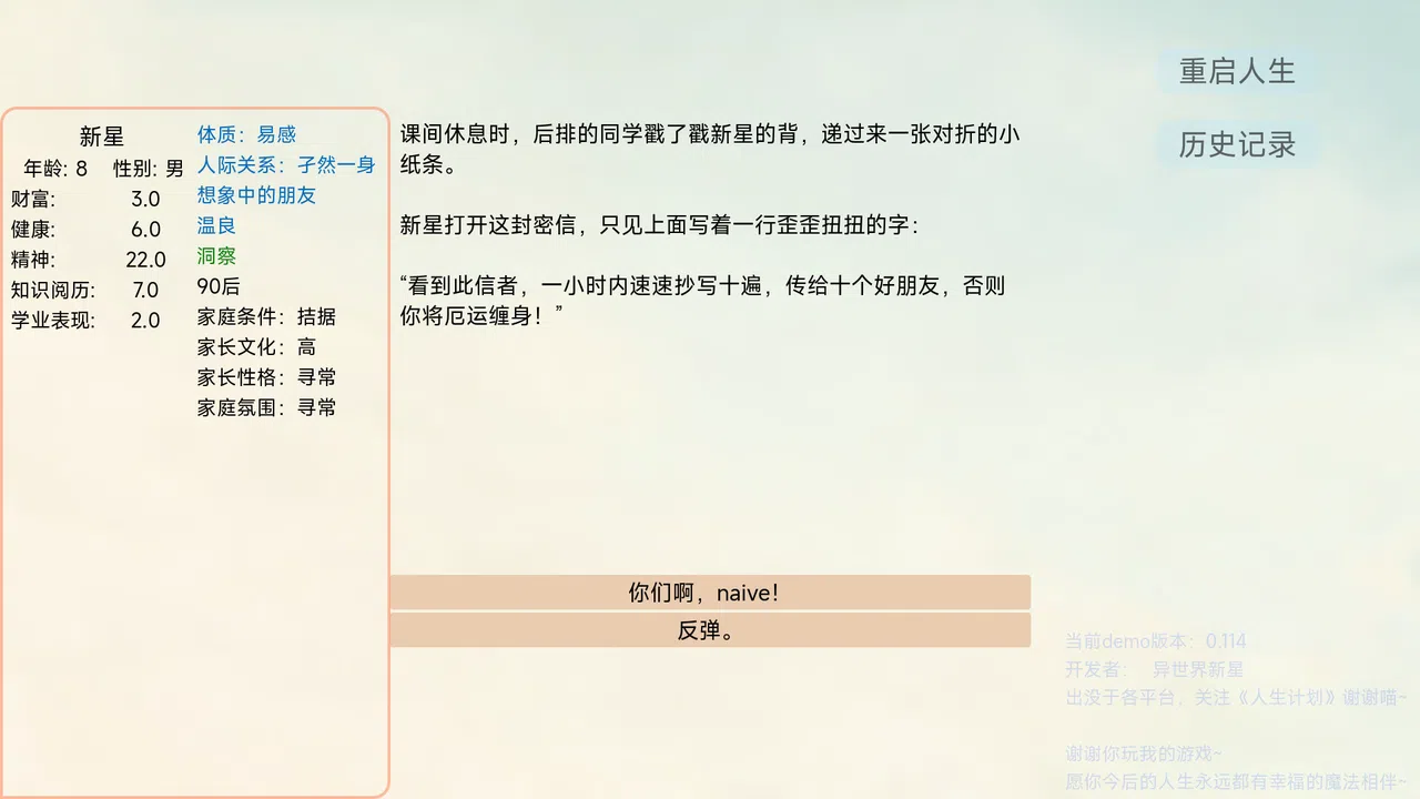 Project Life Demo Screenshot 7