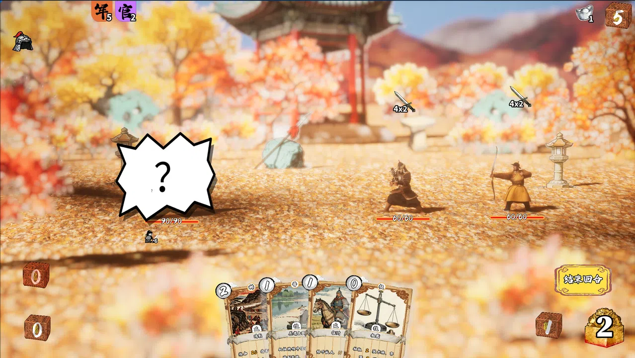 Reign & Shuffle Screenshot 1