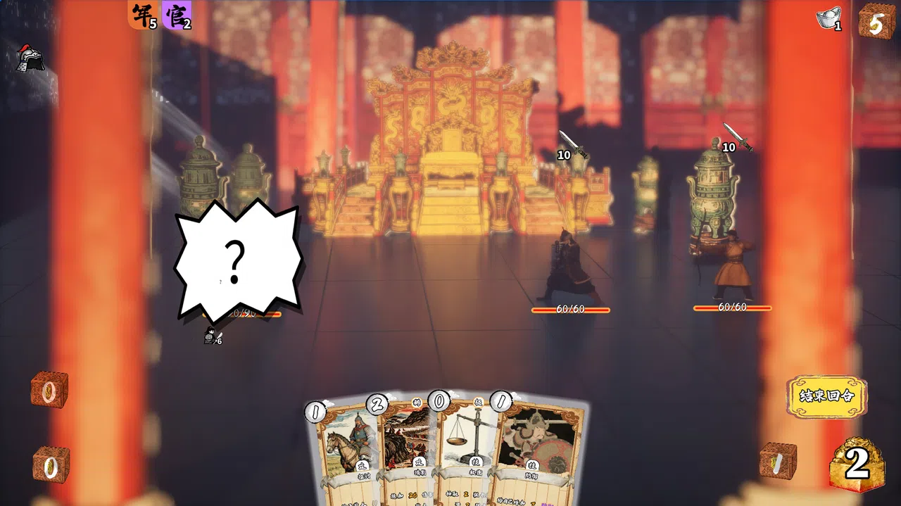 Reign & Shuffle Screenshot 2