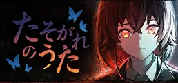 Song of Twilight