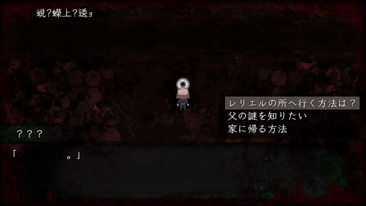 Song of Twilight Screenshot 1