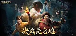 新盗墓笔记（南派三叔正版授权）