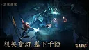 新盗墓笔记（南派三叔正版授权） Screenshot 0
