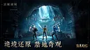 新盗墓笔记（南派三叔正版授权） Screenshot 1