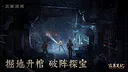 新盗墓笔记（南派三叔正版授权） Screenshot 2