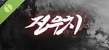 Jeon Woo-chi Demo