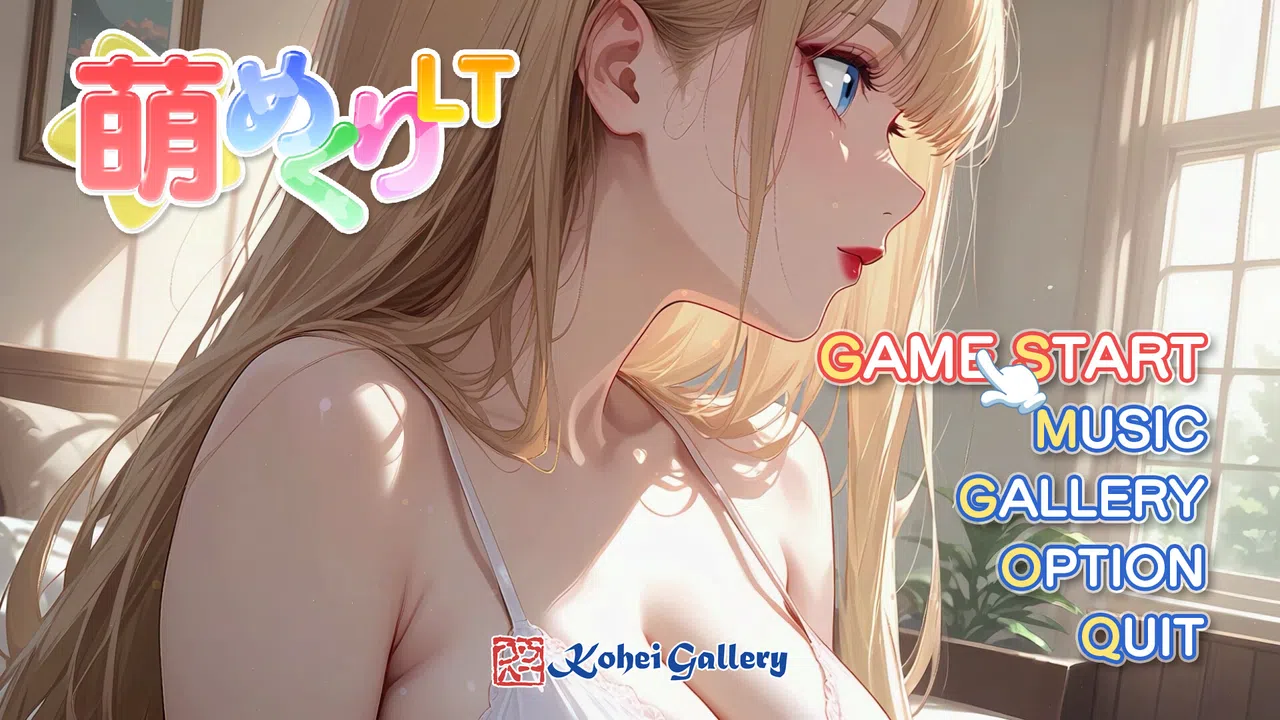 Moe Mekuri Lewd Twilight Screenshot 0