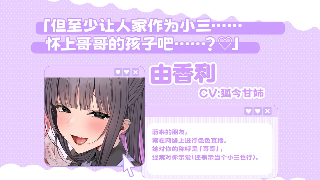No-good Streamer Mirai-chan! - ASMR! My First Raw Sex Stream Screenshot 8