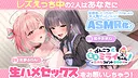 No-good Streamer Mirai-chan! - ASMR! My First Raw Sex Stream Screenshot 0