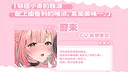 No-good Streamer Mirai-chan! - ASMR! My First Raw Sex Stream Screenshot 7