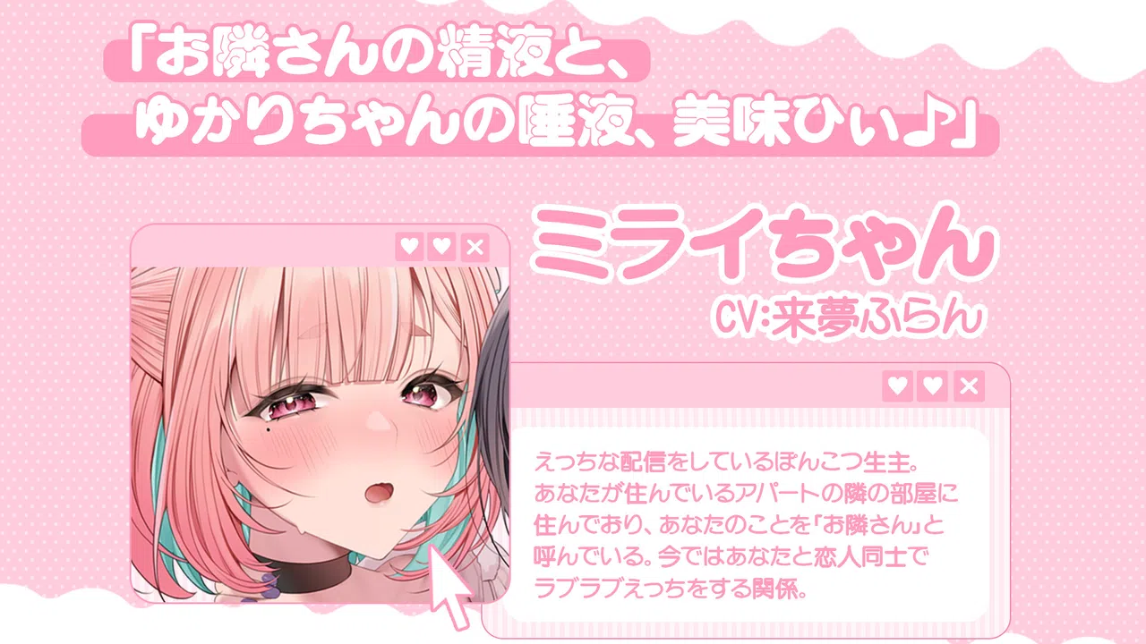No-good Streamer Mirai-chan! - ASMR! My First Raw Sex Stream Screenshot 3