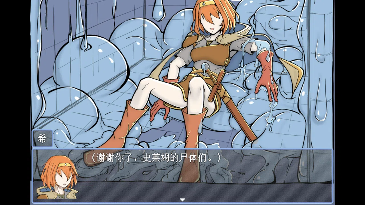 勇者之灾 Calamity from the Yongzhe Screenshot 7