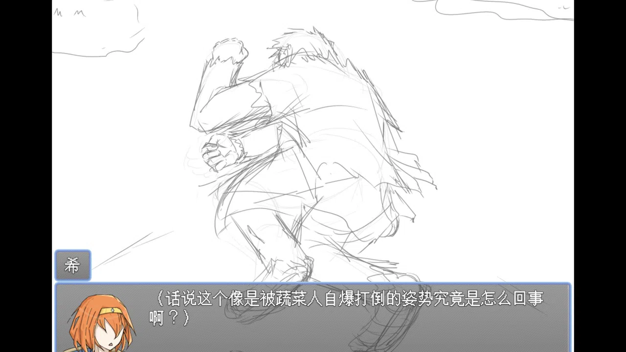 勇者之灾 Calamity from the Yongzhe Screenshot 0