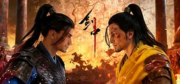 剑中