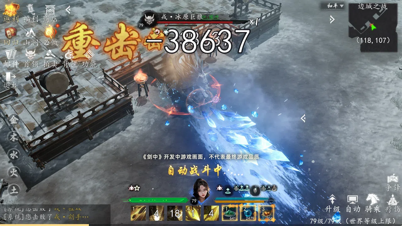 剑中 Screenshot 3