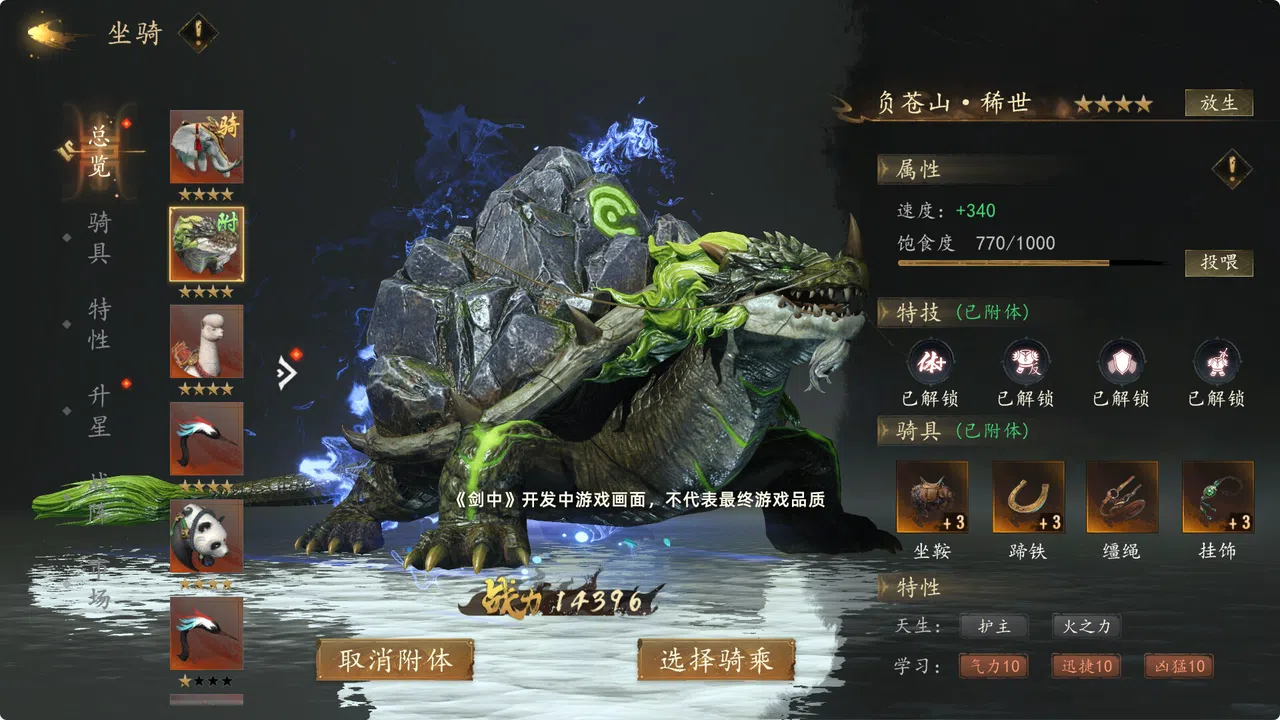 剑中 Screenshot 1