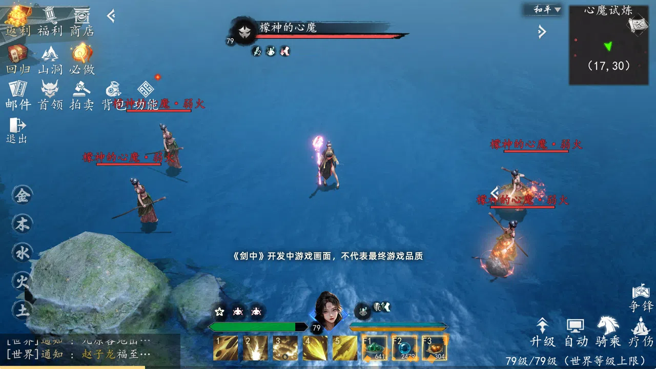 剑中 Screenshot 2